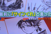 【悲報】岸本斉史の親友、やばすぎる