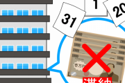 【悲報】ワイ、家賃を2ヶ月滞納してしまい管理会社から脅されてしまう…←これｗｗｗｗｗ