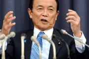 【速報】麻生財務相、自宅待機に　運転手がコロナ感染❓❗