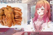 【Vtuber】莉々華社長やコトカに食材や調味料の案件が来る可能性は…？