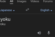 確かに狂人だが　〜　【朗報】 「パヨク」という単語、「左翼の狂人」を意味する言葉として世界に知れ渡るww