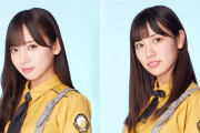 【日向坂46】齊藤京子と河田陽菜、若干似てくる