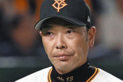 【超絶悲報】阿部監督「又木はレベル低い」発言に巨人ファン激怒「阿部監督は言葉に配慮がない」