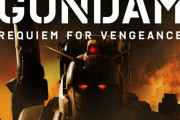 【令和のイグルー】新作3DCGアニメ『機動戦士ガンダム 復讐のレクイエム』制作決定！アンリアルエンジン5で一年戦争中のヨーロッパ戦線を描く