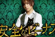 蒼井翔太さんがドラマ「危険なビーナス」オリジナルストーリーで主演に！