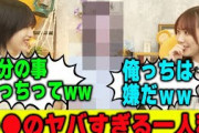 一人称が俺っちなメンバーを明かす田村真佑と林瑠奈【文字起こし】乃木坂46