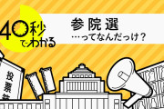 【安倍元首相銃撃】Twitter民「俺たちの武器は鉄砲じゃなくて＊＊だぞ」←26万いいね