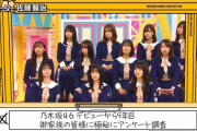 【乃木坂46】家族だけに見せる表情いいなw！『乃木中のタレコミ企画』がやはり楽しすぎるｗｗｗｗｗｗ