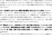 【産経】自殺する女性が急増　韓国に意見を求める異常事態→厚労省「デマはやめろ」