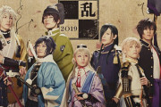 「刀ミュ 歌合 乱舞狂乱 2019」写真集発売決定！全30曲が収録された2枚組CD付属版も登場