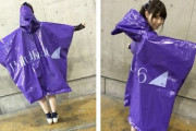 【乃木坂46】西武ドームのポンチョ(未使用)を使う時がついにくる！！！