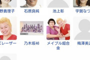 アンチ又敗北、賀喜遥香さん梅といっしょにまた地上波ゴールデン！
