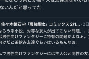 【悲報】なろう系小説、「対等な同性の友人」が一切登場しないと話題→なろう作家がバカにされる展開にｗｗｗｗｗ