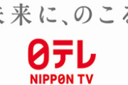 日本テレビ､WBC2026でNetflixと連携 WBC中継制作を受託＆地上波で関連特番放送