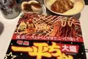 肉体労働者ワイの、本日初めての食事がこちら（※画像あり）