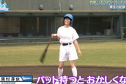【日向坂46】バットを持つとおかしくなる女、東村芽依ｗｗｗｗｗｗｗｗｗｗｗ