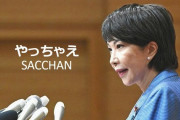 サッチャー /Thatcher, のような、SACCHAN　！　w