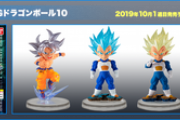 ガシャポンのUGはもう完全に終わったの？【ドラゴンボールフィギュア】
