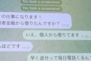 【画像】闇バイト指示役とアホのやり取りｗｗｗｗｗｗｗｗｗｗｗ