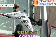 【速報】第二のグレタが爆誕！！！！環境保護活動家のゾゾ(8歳)　なんだよこいつら・・・・
