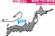 東京の女性、岩手の父の葬儀に出席できず 「あなたから感染が広がったら私たちはここに住めなくなる」