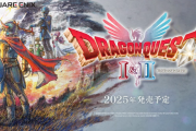 【速報】ドラゴンクエスト1&2、2025年発売予定！！なんか新キャラもいるぞおおおお！！