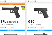 【画像】グロックの拳銃、種類が多すぎる