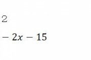 中学の因数分解をできない大人が急増。おまえらは楽勝だよな？