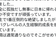 【悲報】ポケモン世界大会優勝者、コロナ陽性で日本に帰れなくなる