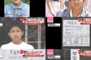 【画像】京都アニ放火犯「青葉真司」の少年時代の写真wwwwww