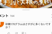 「クソっすよあいつは」鳥羽周作シェフはなぜキャンドル・ジュン氏に“大暴言”を吐いたのか あの日の舞台裏を目撃者が語る