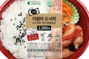 韓国人「韓国のコンビニ、案の定日本の200円弁当のアイデアをパクるｗｗｗｗｗｗ」
