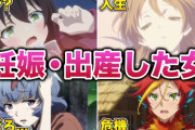 「父親が誰かって、そんなに重要？」　SNSで【托卵】を肯定するオンナたちが増え始める！