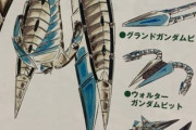 デビルガンダムJrがターンタイプっぽいのは意図的なのだろうか