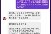 【悲報】ガーシー信者、投票したことを今さらになって後悔するｗｗｗｗｗｗ