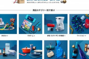 Amazon､｢クリスマスギフト2020｣や｢ファッションセール｣を開始　ブラックフライデーとサイバーマンデーセールも開催予定