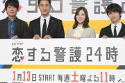 白石麻衣、都内で行われた ドラマ『恋する警護24時』制作発表記者会見に出席