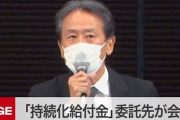 【知ってた】簡単に100万円ゲットできると噂の持続化給付金、やっぱりロクでもない奴らに目を付けられる・・・吉原高級系女子「国から不正に巻き上げる勧誘が来ました」