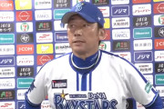 巨人優勝にセ5球団の指揮官がコメント　DeNA三浦監督「走攻守全てにおいてレベルが高く、隙がなかった。」