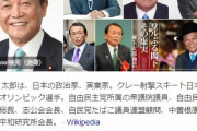 麻生太郎「義務教育は小学生までで良い。微分積分なんか使わない。」