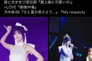 【急募】中村麗乃ちゃんに勝てる現役メンバーっているの？