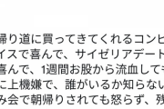 【画像】男「メンタルが安定してる女の子がいい」女「ギャオオオオオオオォォォォン！！！」