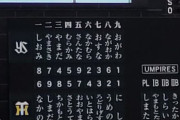 阪神　29日からの3連戦は「夏休みこどもまつり」を開催　大型ビジョン表記もひらがなに　両軍スタメン