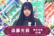 【欅坂46】新2期生、誰が好き？ ※画像あり