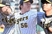 阪神救援争い激化！残り３枠に５人　Ｇ完封リレー馬場、小林、桑原を矢野監督絶賛