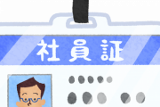 社員証ぶら下げて飯食ってるリーマンども気持ち悪すぎるだろ