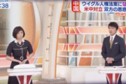 【中国タブー】テレ朝・小松靖アナ「ウイグル問題は我々メディアも非常に扱い難い問題。中国当局のチェックが入る」　
