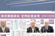 東京都医師会「素人でもできる不要不急の商売は次々と潰れていく」→炎上ｗｗｗｗｗｗｗｗｗｗｗｗｗ