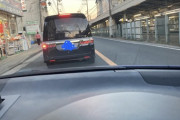 ブレーキランプ切れてる車がおったんやが