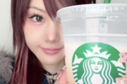 田中れいな(来年38歳)、スタバのコーヒーを3日間かけて飲むｗｗｗｗｗ（画像あり）
